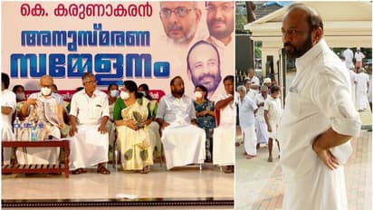 കെ കരുണാകരന് അനുസ്മരണം മുന്നിൽ നിന്ന് നടത്തി പാർട്ടി വിട്ട നേതാവ്; ഞെട്ടി കോൺഗ്രസ് നേതൃത്വം