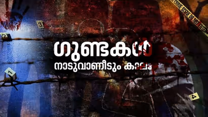 'ഗുണ്ടകളുടെ തലസ്ഥാനം'; 2 മാസത്തിനിടെ തിരുവനന്തപുരത്ത് 21 ഗുണ്ടാ ആക്രമണങ്ങൾ