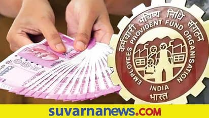 EPF ಖಾತೆದಾರರಿಗೆ ಮತ್ತೊಂದು ಶಾಕ್; 2.50 ಲಕ್ಷ ರೂ. ಮೀರಿದ ಕೊಡುಗೆಗೆ ತೆರಿಗೆ