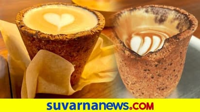Eatable Tea Cups: ಚಹಾ ಕುಡಿದು ಕಪ್ ತಿನ್ನಿ..! ಗಮನ ಸೆಳೆಯುತ್ತಿದೆ ಟೀ ಸ್ಟಾಲ್