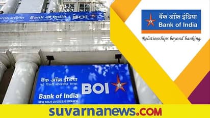 Bank of India Recruitment 2022 ವಿವಿಧ 696 ಅಧಿಕಾರಿ ಹುದ್ದೆಗಳಿಗೆ ನೇಮಕಾತಿ