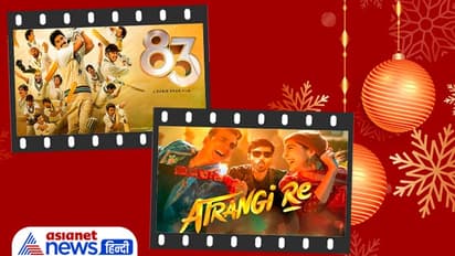 Salman Khan-Katrina Kaif और इन स्टार्स की क्रिसमस पर रिलीज हुई फिल्मों ने किया हंगामा, इस मूवी ने गाड़े झंडे