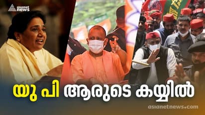 Jan Ki Baat Survey : ഉത്തർപ്രദേശിൽ ബിജെപി അധികാരം നിലനിർത്തും; വ്യക്തമായ ഭൂരിപക്ഷമുണ്ടാകുമെന്നും സര്വ്വെ ഫലം