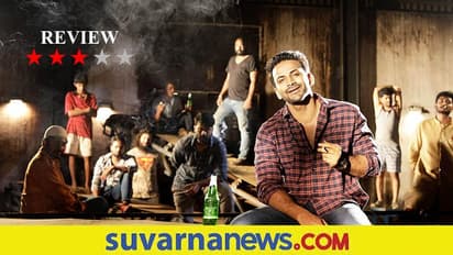 Kannada Film Review:  ಬಡವ ರಾಸ್ಕಲ್‌