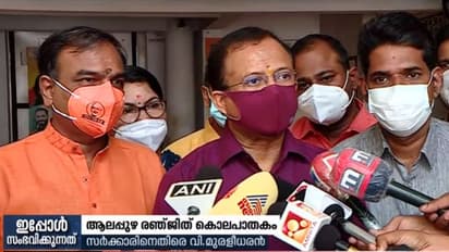 V Muraleedharan : രൺജിത്ത് വധം: പ്രതികൾ സംസ്ഥാനം വിട്ടത് സർക്കാരിൻ്റെ വീഴ്ചയെന്ന് വി.മുരളീധരൻ