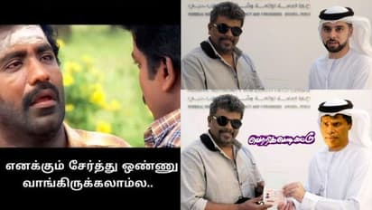 துபாய் குறுக்கு சந்துக்கு இனி அடிக்கடி போகலாம்... கோல்டன் விசா வாங்கிய பார்த்திபனை வச்சு செய்யும் நெட்டிசன்கள்