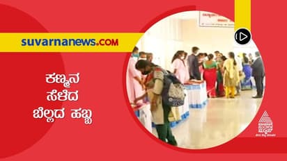 Bagalkote: ತರಹೇವಾರಿ ಬೆಲ್ಲಕ್ಕೆ ಜನ ಫಿದಾ, ಶುಗರ್ ಫ್ರೀ ಬೆಲ್ಲದ ಪದಾರ್ಥಗಳಿಗೆ ಭಾರೀ ಡಿಮ್ಯಾಂಡ್