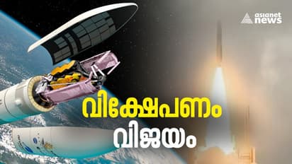 James Webb Space Telescope : പ്രപഞ്ച രഹസ്യം തേടി യാത്ര തുടങ്ങി; ജെയിംസ് വെബ് ടെലിസ്കോപ്പ് വിക്ഷേപണം വിജയം