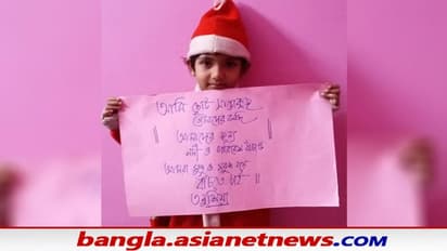 একরত্তি সান্তার পরিবেশ রক্ষার আবেদন, আদুরে আহ্বানে সোশ্যাল মিডিয়ায় পড়েছে সাড়া