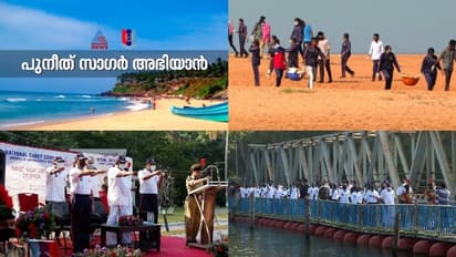പുനീത് സാ​ഗ‍ർ അഭിയാൻ : കടൽ തീരം ശുചീകരണത്തിന് എൻസിസിയും ഏഷ്യാനെറ്റ് ന്യൂസും