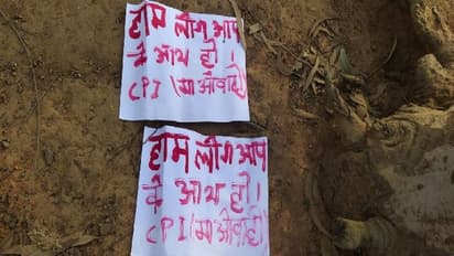 Maoist Poster: প্রস্তাবিত কয়লাখনিতে মাওবাদী পোষ্টার, গোটা এলাকায় চাঞ্চল্য