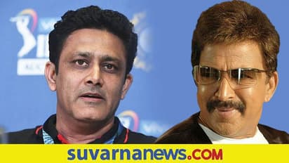 Vishnuvardhan ಮತ್ತು ಕ್ರಿಕೆಟರ್ Anil Kumble ಸಂಬಂಧಿಕರು!