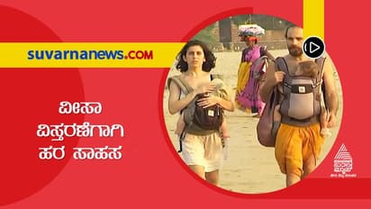 Karwar: ವೀಸಾ ವಿಸ್ತರಣೆಗಾಗಿ ಗೋಕರ್ಣದಲ್ಲಿರುವ ವಿದೇಶಿಗರ ಹರಸಾಹಸ