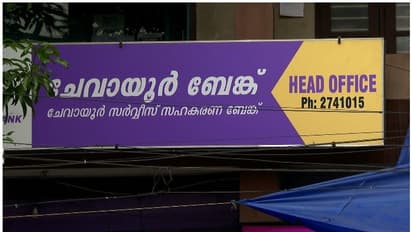 ചേവായൂര് സഹകരണ ബാങ്കില് ഗ്രൂപ്പ് പോര്;മണ്ഡലം പ്രസിഡന്റിനെ പിരിച്ചുവിട്ടു,ഭരണ സമിതിക്കെതിരെ മണ്ഡലം കമ്മിറ്റി