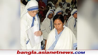 'বিস্মিত' মমতা, কেন্দ্রের নির্দেশে বন্ধ মাদার টেরেসার সংস্থার সব ব্যাঙ্ক অ্যাকাউন্ট