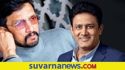 Sudeep sings for Anil Kumble: ಕ್ರಿಕೆಟಿಗನ ವಿಶೇಷ ಹಾಡು ಹಾಡಿದ ಕಿಚ್ಚ!