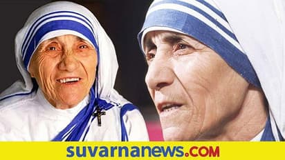 Mother Teresa’s Missionaries of Charity:ಖಾತೆ ಸ್ಥಗಿತಗೊಳಿಸಲು ಚಾರಿಟಿಯಿಂದಲೇ ಬ್ಯಾಂಕ್ ಗೆ ಮನವಿ: ಗೃಹ ಸಚಿವಾಲಯ