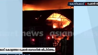 Fire Accident at Kozhikode : കോഴിക്കോട് കൊളത്തറയില് വന് തീപിടുത്തം; ലക്ഷക്കണക്കിന് രൂപയുടെ നാശനഷ്ടം