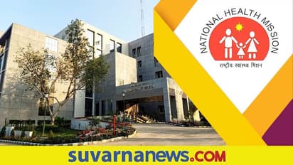 NHM Recruitment 2022: ಬರೋಬ್ಬರಿ 2980 ಲ್ಯಾಬ್ ಟೆಕ್ನಿಷಿಯನ್ ಹುದ್ದೆಗಳ ಭರ್ತಿಗೆ ಮುಂದಾದ ರಾಷ್ಟ್ರೀಯ ಆರೋಗ್ಯ ಸಂಸ್ಥೆ