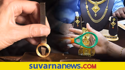 Hallmark Mandatory:ಆಭರಣ ಖರೀದಿಸೋರು ಗಮನಿಸಿ; ಚಿನ್ನಾಭರಣಗಳಿಗೆ ಹಾಲ್ ಮಾರ್ಕ್ ಕಡ್ಡಾಯ ನಿಯಮ ದೇಶಾದ್ಯಂತ ವಿಸ್ತರಣೆಗೆ ಸಿದ್ಧತೆ