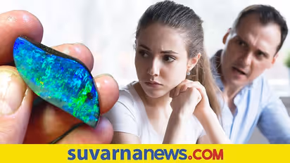 Opal Gemstone : ದಾಂಪತ್ಯದಲ್ಲಿ ಸುಖ ಬೇಕಾ? ಇದನ್ನು ಧರಿಸ್ತಿದ್ದಂತೆ ದೂರವಾಗಲಿದೆ ಪತಿ-ಪತ್ನಿ ನಡುವಿನ ಮುನಿಸು