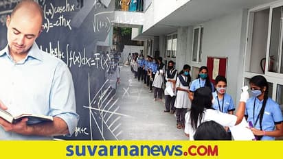 Karnataka 2nd PUC exam 2022:  ದ್ವಿತೀಯ ಪಿಯುಸಿ ಪರೀಕ್ಷೆ ಮುಂದೂಡಿಕೆ, ಉಪನ್ಯಾಸಕರಿಗೆ ತರಗತಿ ಮುಗಿಸುವ ಒತ್ತಡ