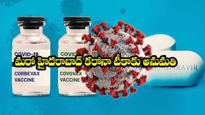 coronavirus: మ‌రో హైద‌రాబాద్ క‌రోనా వ్యాక్సిన్ కు అనుమ‌తి.. దేశంలో అందుబాటులో ఉన్న టీకాలివే !
