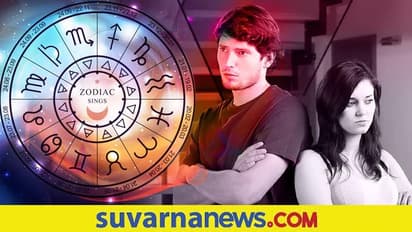 Zodiac signs: ಈ ರಾಶಿಯವರಿಗೆ ಬೇರೆಯವರಷ್ಟು ನಿಷ್ಠೆ ಇರೋಲ್ಲ!