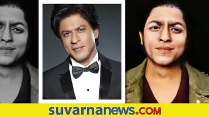 Celebrity Transformation: ಶಾರೂಕ್ ಖಾನ್ ರೀತಿ ರೂಪಾಂತರಗೊಂಡ ಬ್ಯೂಟಿಷಿಯನ್...