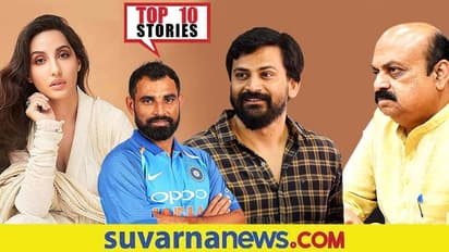 ಹೆಚ್ಚಾಯ್ತು ಕರ್ನಾಟಕ ಬಂದ್ ಗೊಂದಲ, 14 ಲಕ್ಷ ಓಮಿಕ್ರಾನ್ ಕೇಸ್ ತಂದ ಅಪಾಯ, ಡಿ.29ರ Top 10 News!