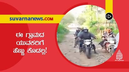 Chikkamagaluru: ಈ ಒಂದು ಕಾರಣಕ್ಕೆ ಇಲ್ಲಿನ ಯುವಕ-ಯುವತಿಯರಿಗೆ ಮದ್ವೆಯೇ ಆಗ್ತಿಲ್ಲ!