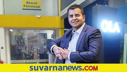 Ola Hyper chargers: BPCL ಪಂಪ್ ಗಳಲ್ಲಿ ಹೈಪರ್ ಚಾರ್ಜಸ್  ಸ್ಥಾಪನೆಗೆ ಮುಂದಾದ ಓಲಾ; ಜೂನ್ ತನಕ ಗ್ರಾಹಕರಿಗೆ ಉಚಿತ ಸೇವೆ