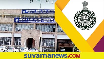 HPSC Recruitment 2022: ಪದವೀಧರರಿಗೆ ಹರಿಯಾಣ ಲೋಕ ಸೇವಾ ಆಯೋಗದಲ್ಲಿ ಬಂಪರ್ ಉದ್ಯೋಗ