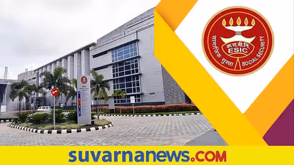 ESIC Recruitment 2022: ಬರೋಬ್ಬರಿ 3865 ಹುದ್ದೆಗಳ ಭರ್ತಿಗೆ ಅರ್ಜಿ ಆಹ್ವಾನಿಸಿದ ರಾಜ್ಯ ನೌಕರರ ವಿಮಾ ನಿಗಮ