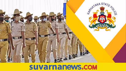 KSP Recruitment 2022: ರಾಜ್ಯ ಸಶಸ್ತ್ರ ಮೀಸಲು ಪಡೆಯಲ್ಲಿ ಸಬ್ ಇನ್ಸ್ಪೆಕ್ಟರ್ ಹುದ್ದೆಗಳಿಗೆ ಅರ್ಜಿ ಆಹ್ವಾನ