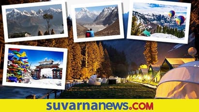 Winter Vacation: ಮೈ ಕೊರೆಯೋ ಚಳಿಯ ಆನಂದ ಪಡೆಯಬೇಕಂದ್ರೆ ಭಾರತದ ಈ ಪ್ರವಾಸಿ ತಾಣ ಬೆಸ್ಟ್