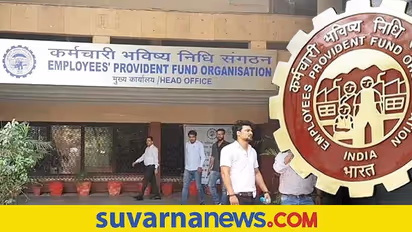 EPFO Nomination Filing:ಉದ್ಯೋಗಿಗಳೇ ಗಮನಿಸಿ, ಇಪಿಎಫ್ಒ ಇ-ನಾಮಿನೇಷನ್ ಫೈಲ್ ಮಾಡಲು ಡಿ.31 ಕೊನೆಯ ದಿನಾಂಕವಲ್ಲ