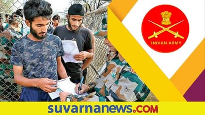 Indian Army Artillery Recruitment 2022: 10, 12 ನೇ ತರಗತಿ ಉತ್ತೀರ್ಣರಾದವರಿಗೆ ಭಾರತೀಯ ಫಿರಂಗಿದಳದಲ್ಲಿ ಉದ್ಯೋಗ