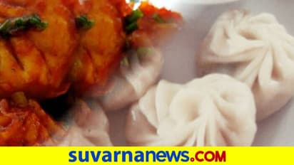 Top Indian Dish In 2021: ಜೊಮ್ಯಾಟೋದಲ್ಲಿ 1 ಕೋಟಿಗೂ ಹೆಚ್ಚು ಮೊಮೋಸ್ ಆರ್ಡರ್