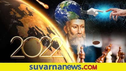 Nostradamus 2022 Prediction: ವಿಶ್ವನಾಯಕರ ಸಾವು, ಭೂಮಿಗೆ ಕ್ಷುದ್ರಗ್ರಹ ಡಿಕ್ಕಿ!