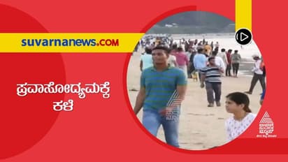 New Year 2022: ರೆಸಾರ್ಟ್‌ಗಳು, ಹೋಂ ಸ್ಟೇಗಳು, ಹೋಟೆಲ್‌ಗಳು ಫುಲ್, ಪ್ರವಾಸೋದ್ಯಮಕ್ಕೆ ಕಳೆ