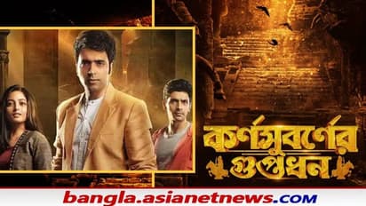 বড়পর্দায় আসছে সোনাদা-আবির-ঝিনুক, সেপ্টেম্বরেই রহস্যভেদ করবে 'কর্ণসুবর্ণের গুপ্তধন'