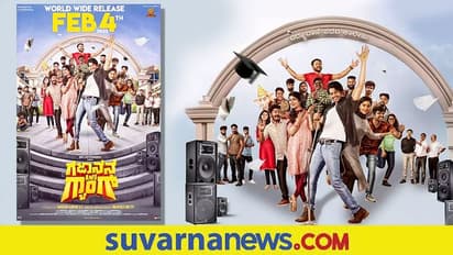 Gajanana and Gang: ಅದಿತಿ ಪ್ರಭುದೇವ-ಶ್ರೀ ಮಹದೇವ್ ಚಿತ್ರ ಬಿಡುಗಡೆಗೆ ಡೇಟ್ ಫಿಕ್ಸ್​!