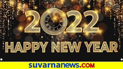 New Year 2022: ನ್ಯೂ ಇಯರ್ ರೆಸಲ್ಯೂಷನ್ಸ್ ಫೇಲ್ ಆಗೋದು ಯಾಕೆ..?