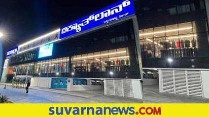 Decathlon Store ಬೆಂಗಳೂರಿನಲ್ಲಿ ಅತೀ ದೊಡ್ಡ ಡಿಕ್ಯಾತ್‌ಲಾನ್ ಸ್ಟೋರ್ ಆರಂಭ, ಮಾರ್ಕೆಟಿಂಗ್ ಸೇರಿ ಹಲವು ಉದ್ಯೋಗವಕಾಶ!