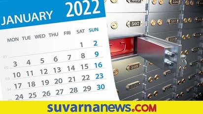 Locker Management Revised Instructions: ನಾಳೆಯಿಂದ ಬ್ಯಾಂಕ್ ಲಾಕರ್ ನಿಯಮದಲ್ಲಿ ಬದಲಾವಣೆ