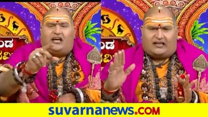 ಹಾಸನಾಂಬೆಯಲ್ಲಿ ಭೀಕರ ಭವಿಷ್ಯ ನುಡಿದ ಬ್ರಹ್ಮಾಂಡ ಗುರೂಜಿ