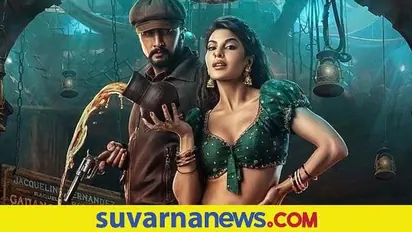 ಕಿಚ್ಚನ ಸಿನಿಮಾ ವಿಕ್ರಾಂತ್ ರೋಣದ ಗಡಾಂಗ್ ರುಕ್ಕಮ್ಮ ಹಾಡು ರಿಲೀಸ್