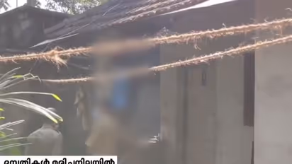 ആറാട്ടുപുഴയിൽ ദമ്പതികൾ വീടിനുള്ളിൽ മരിച്ച നിലയിൽ