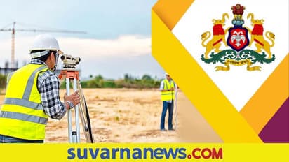 Land Surveyor Recruitment 2022: ಪರವಾನಗಿ ಭೂಮಾಪಕರ ನೇಮಕಾತಿಗೆ ಮತ್ತೊಮ್ಮೆ ದಿನಾಂಕ ವಿಸ್ತರಣೆ, 2 ದಿನವಷ್ಟೇ ಬಾಕಿ